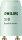 PHILIPS Starter S10 4-65W SIN 220-240V WH EUR/20X10CT